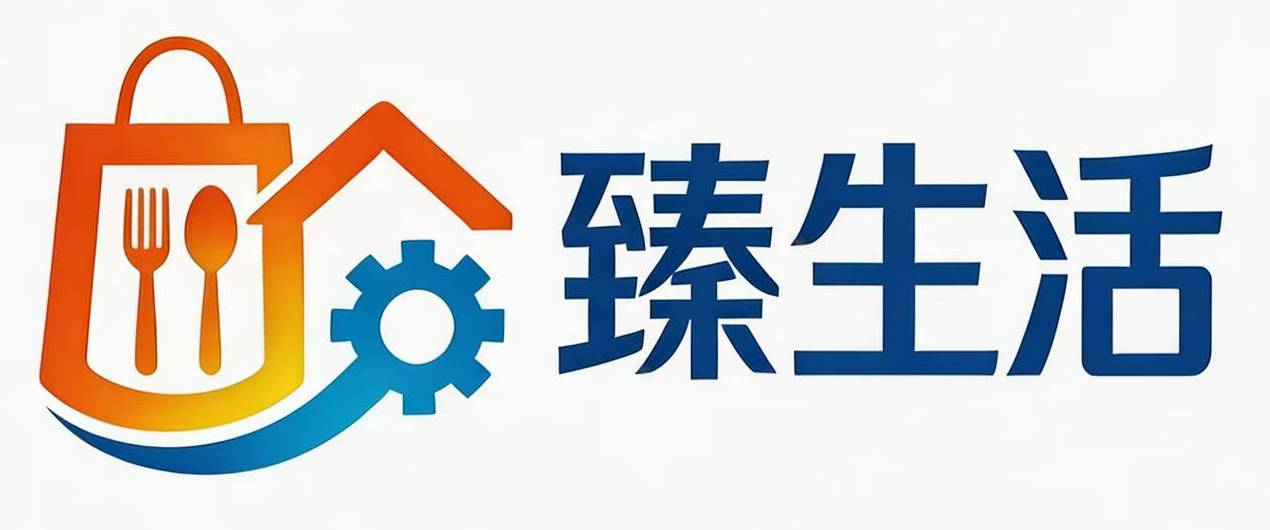 臻生活